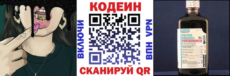 Кодеиновый сироп Lean напиток Lean (лин)  мега ссылки  Ивдель 