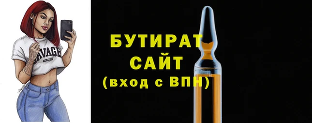 бутик Няндома