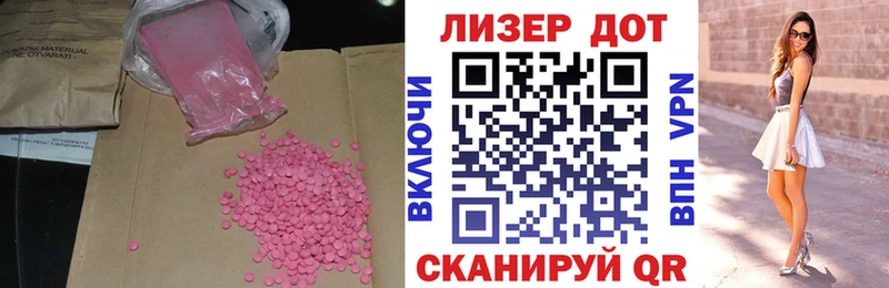 ЛСД экстази кислота  Ивдель 