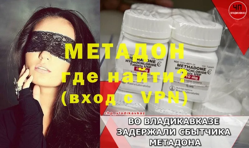 shop состав  Ивдель  МЕТАДОН VHQ 